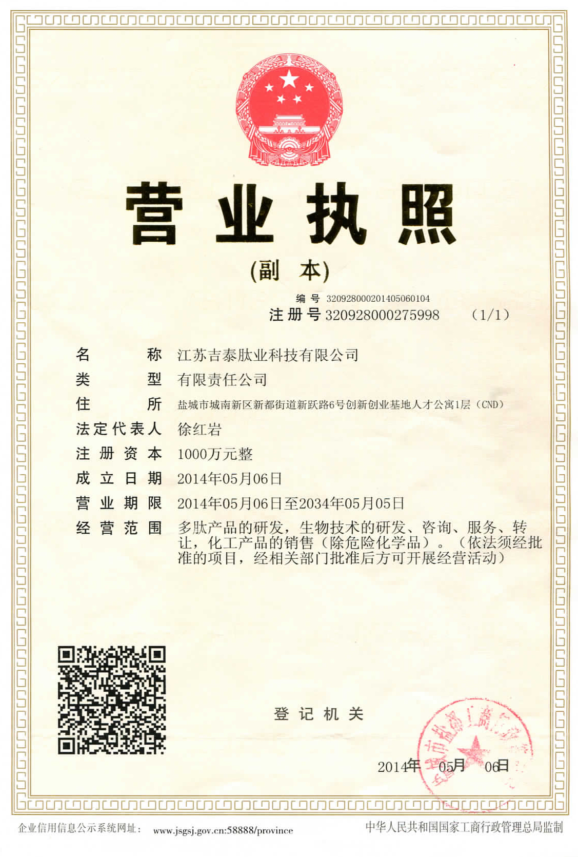 营业执照.jpg